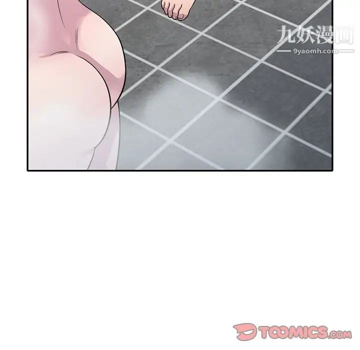 《偷食的滋味》漫画 第16話