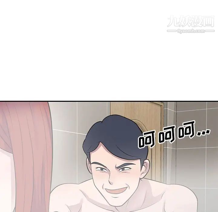 《偷食的滋味》漫画 第16話