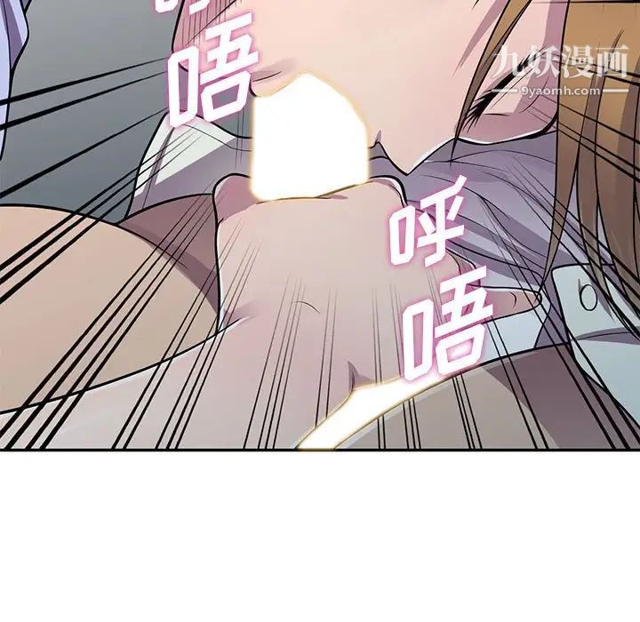 《偷食的滋味》漫画 第18話