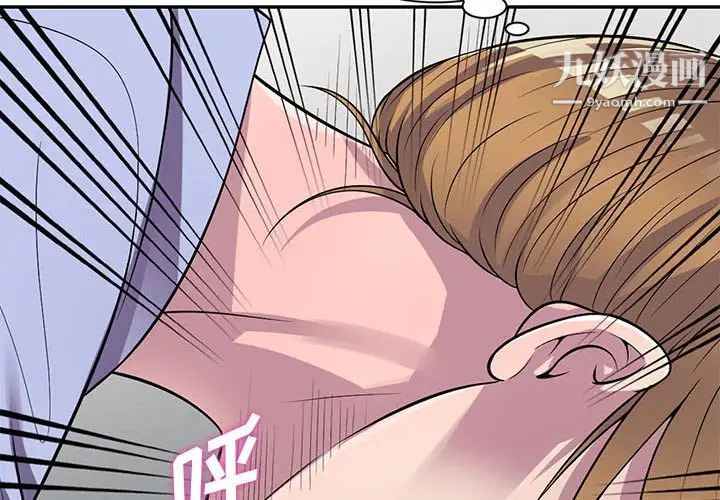 《偷食的滋味》漫画 第18話