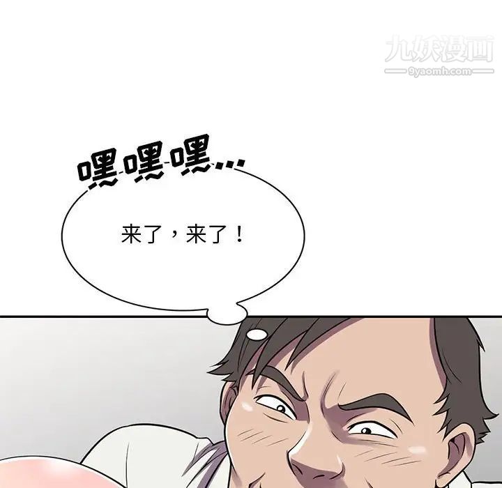《偷食的滋味》漫画 第18話