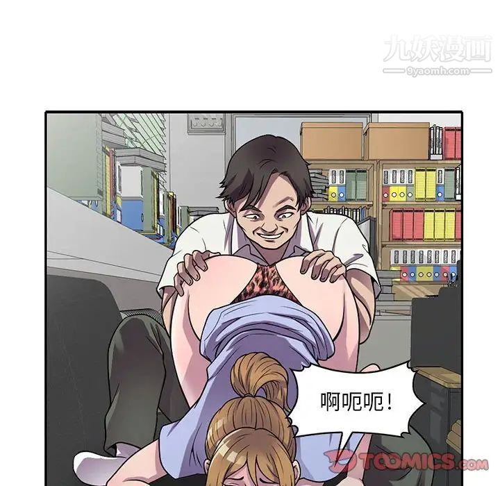 《偷食的滋味》漫画 第18話