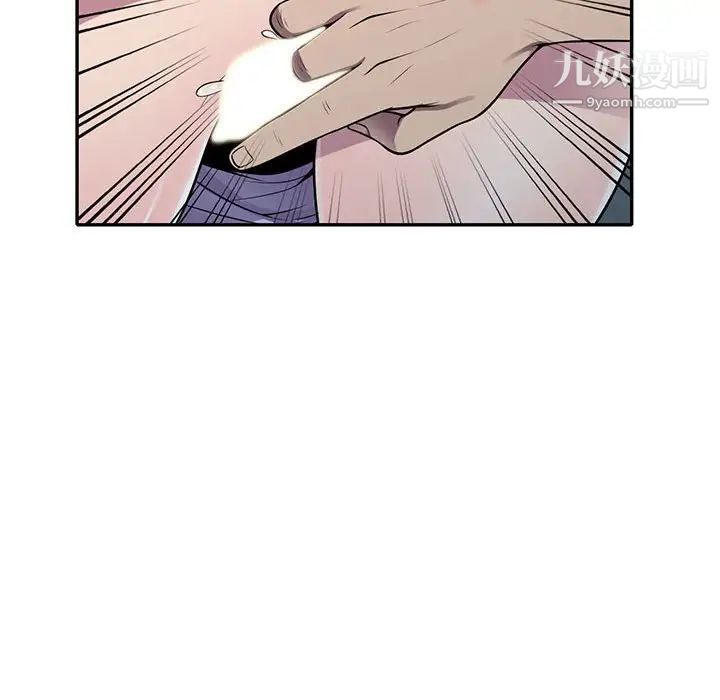 《偷食的滋味》漫画 第18話
