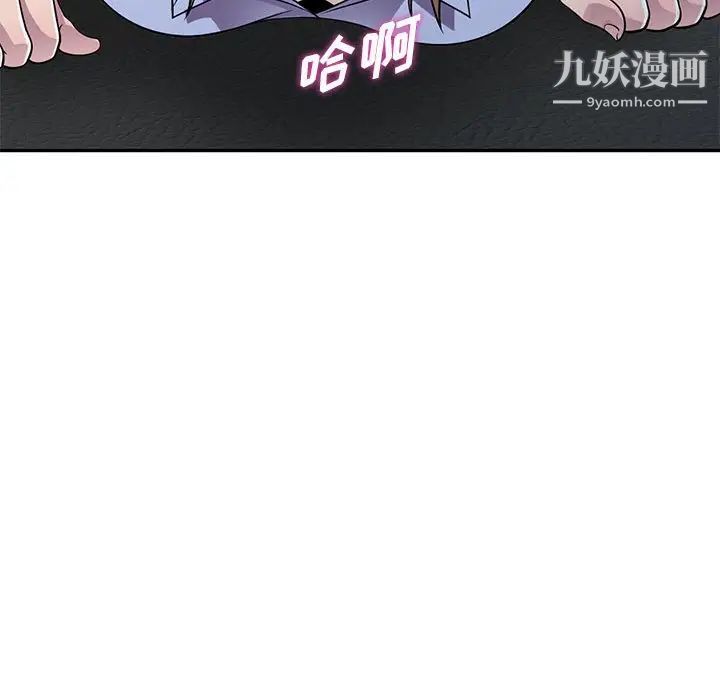 《偷食的滋味》漫画 第18話