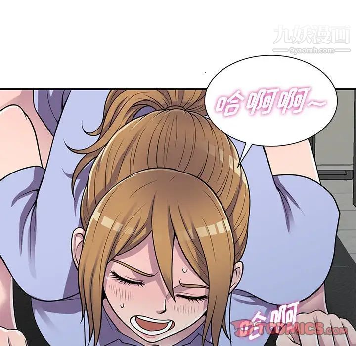 《偷食的滋味》漫画 第18話
