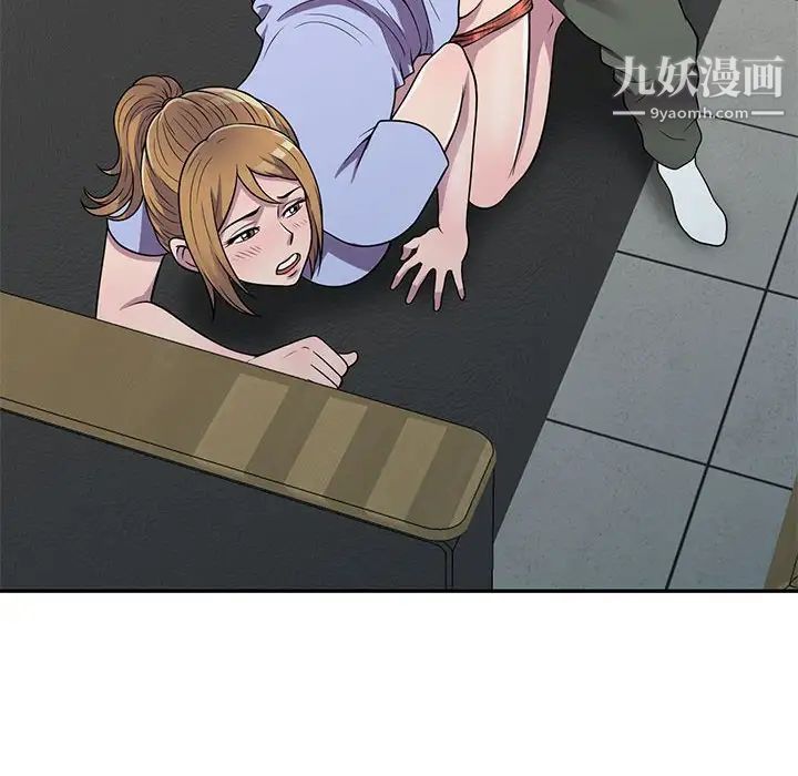 《偷食的滋味》漫画 第18話
