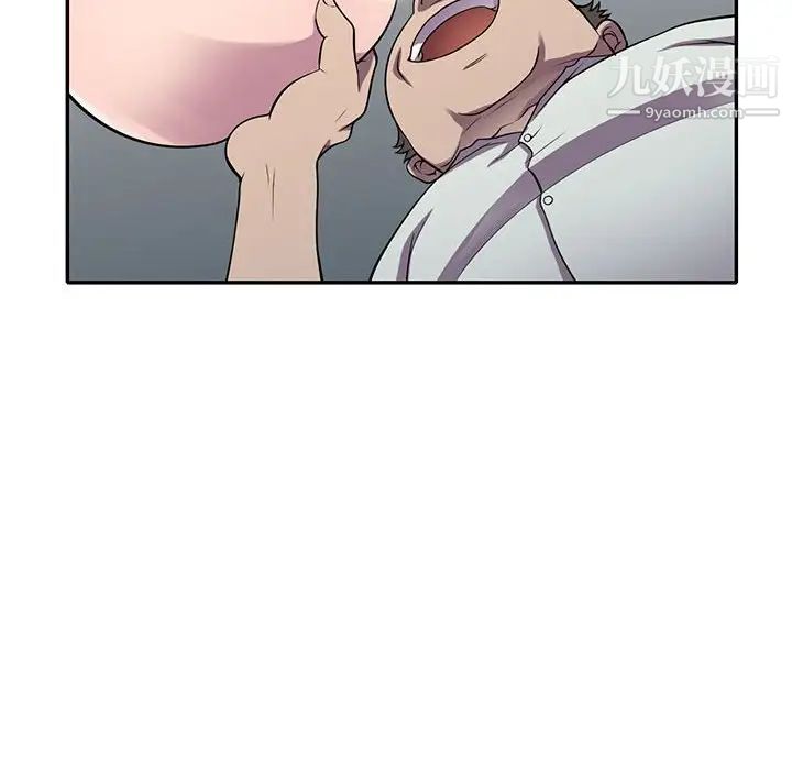 《偷食的滋味》漫画 第18話