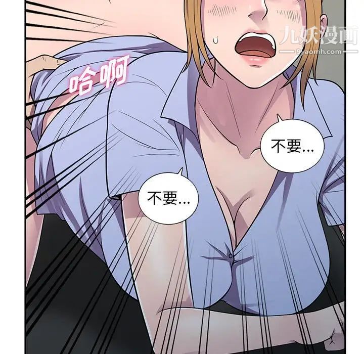 《偷食的滋味》漫画 第18話