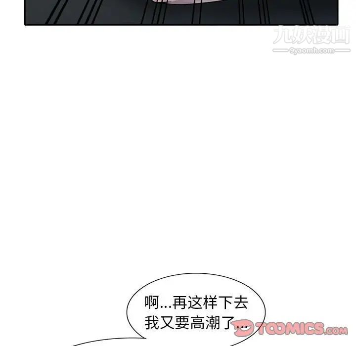 《偷食的滋味》漫画 第18話