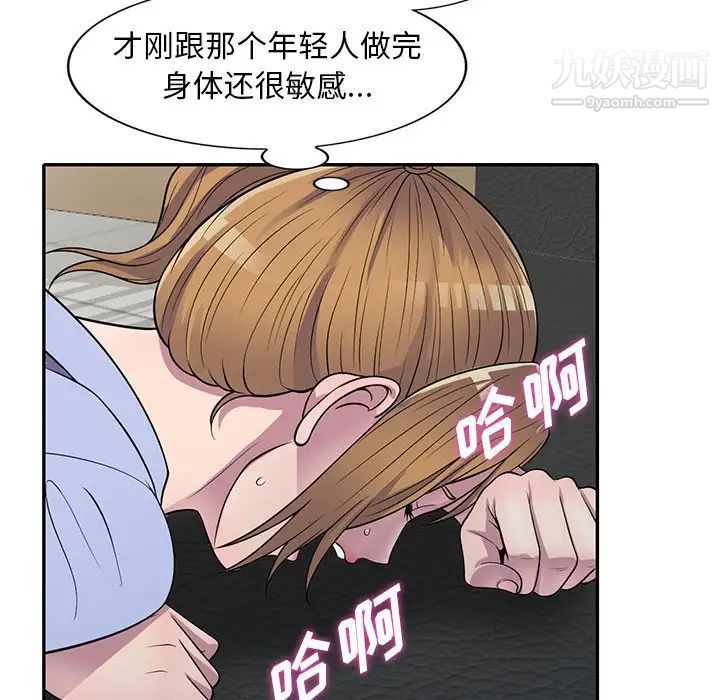 《偷食的滋味》漫画 第18話