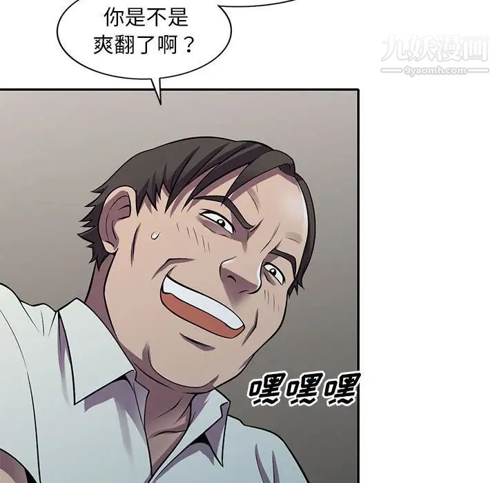 《偷食的滋味》漫画 第18話