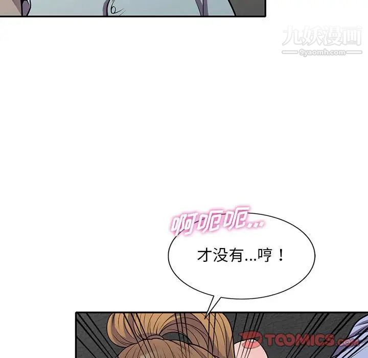 《偷食的滋味》漫画 第18話