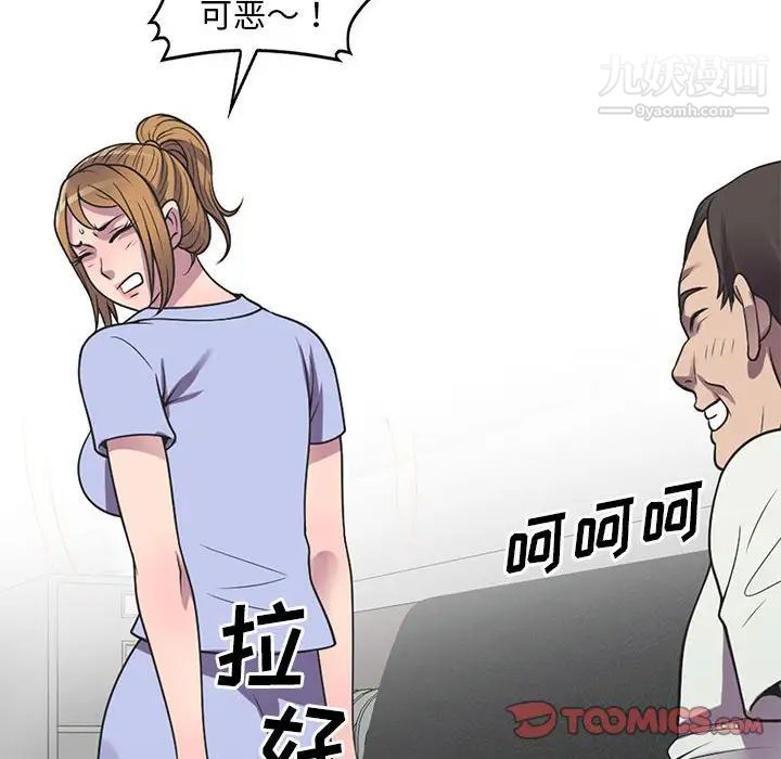 《偷食的滋味》漫画 第18話