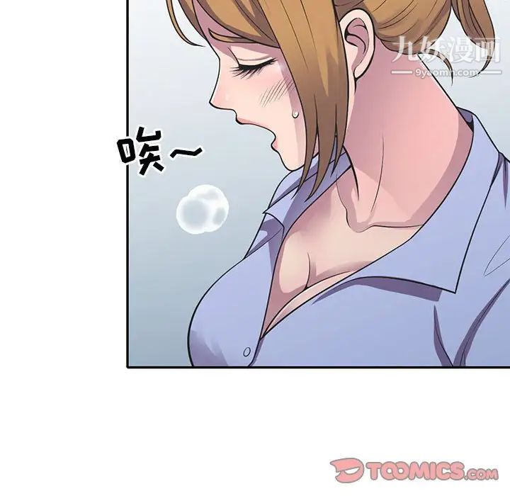 《偷食的滋味》漫画 第18話