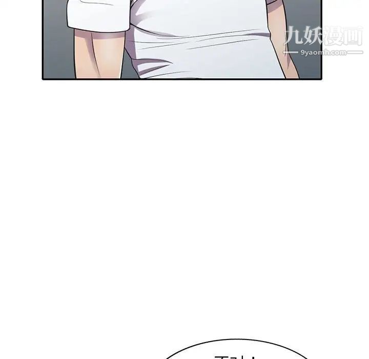 《偷食的滋味》漫画 第18話