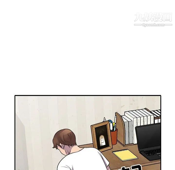 《偷食的滋味》漫画 第18話