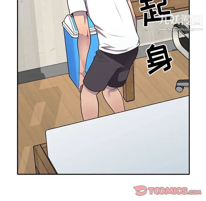 《偷食的滋味》漫画 第18話