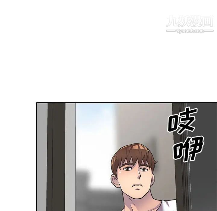 《偷食的滋味》漫画 第18話