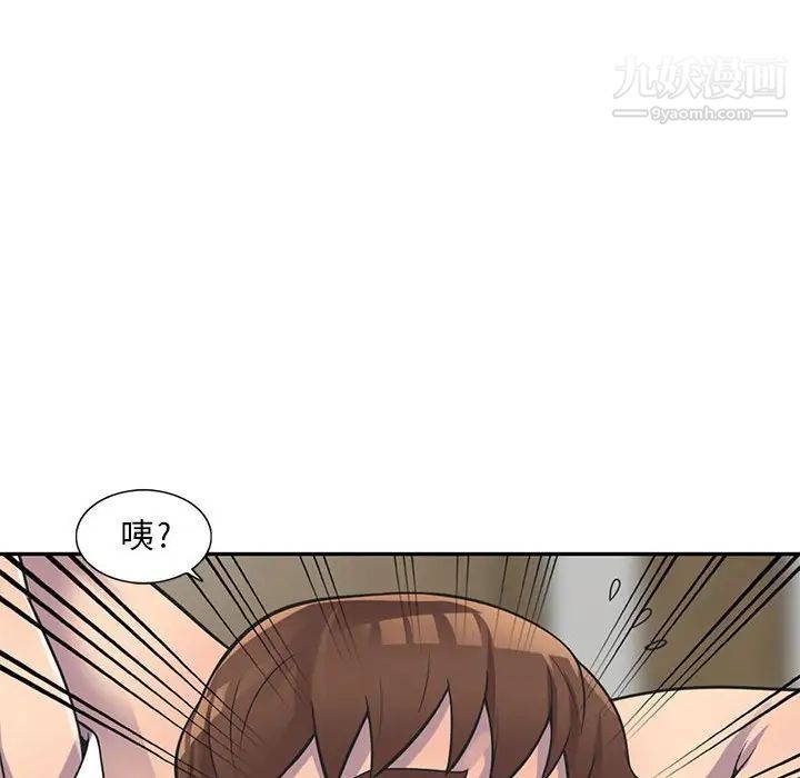 《偷食的滋味》漫画 第18話