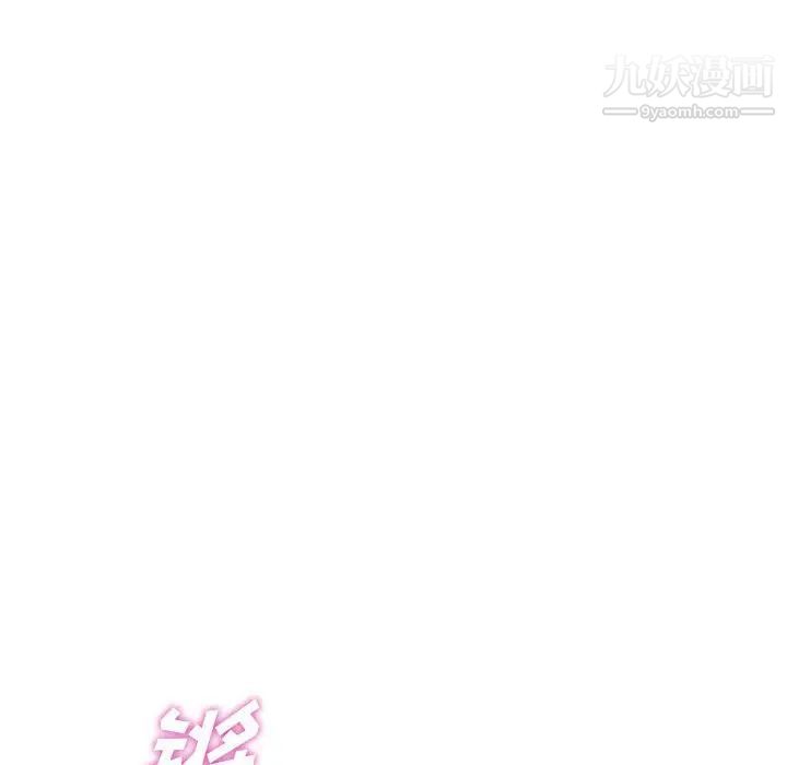 《偷食的滋味》漫画 第18話