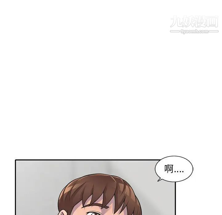 《偷食的滋味》漫画 第18話