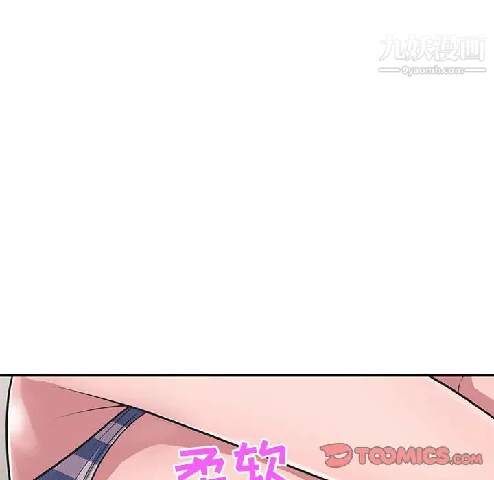 《偷食的滋味》漫画 第18話