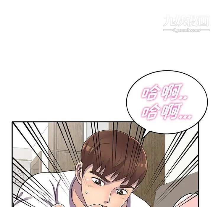 《偷食的滋味》漫画 第18話