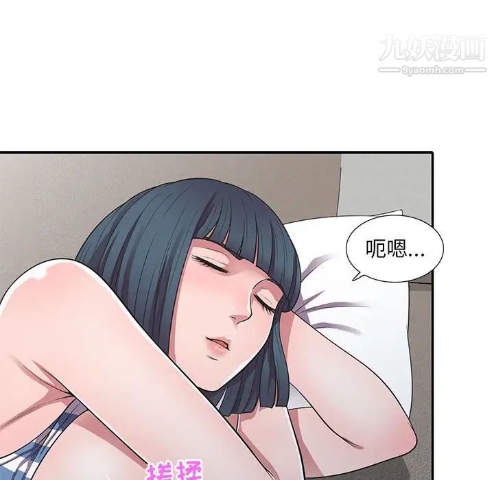 《偷食的滋味》漫画 第18話
