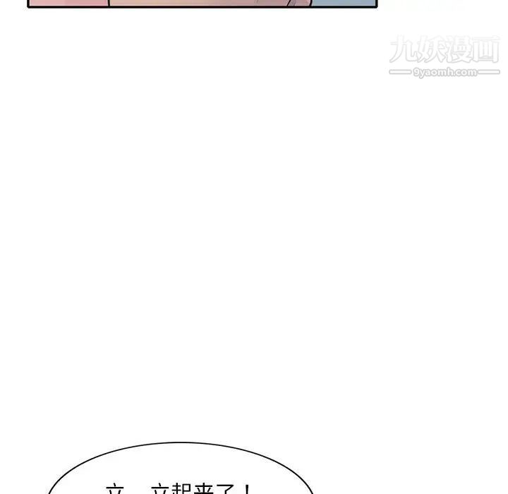 《偷食的滋味》漫画 第18話