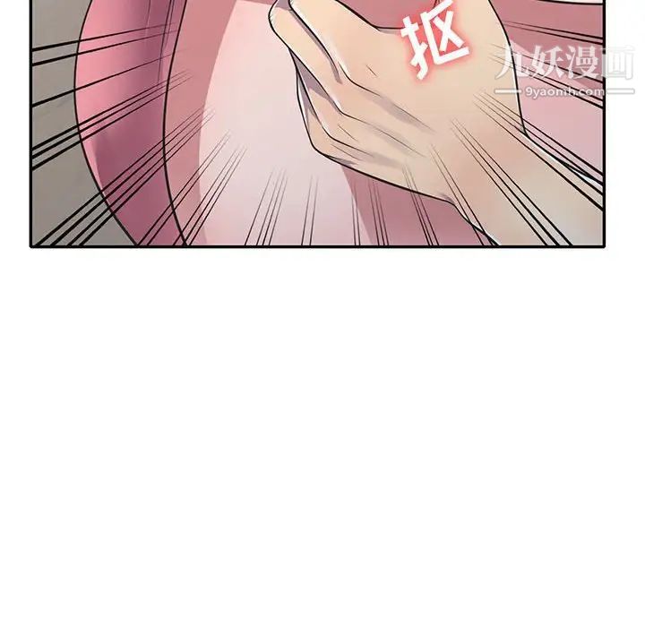 《偷食的滋味》漫画 第18話