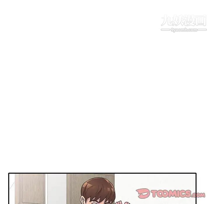 《偷食的滋味》漫画 第18話
