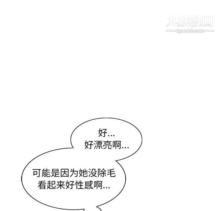 《偷食的滋味》漫画 第18話