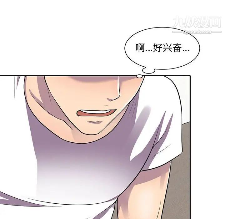 《偷食的滋味》漫画 第18話
