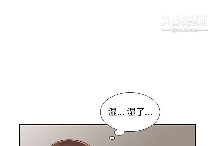 《偷食的滋味》漫画 第19話