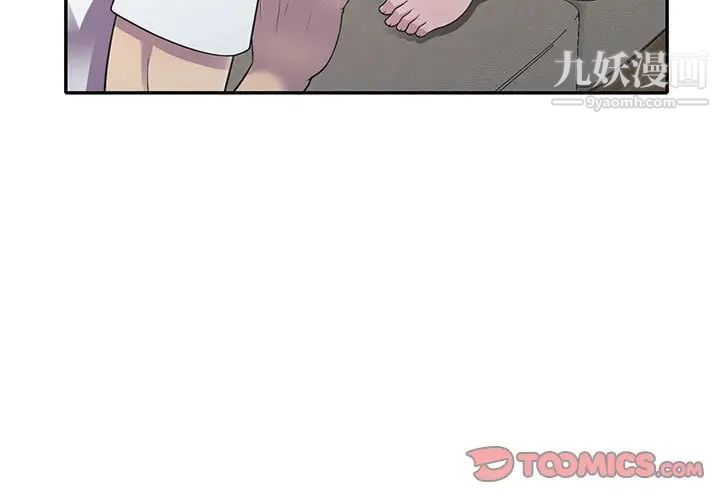 《偷食的滋味》漫画 第19話