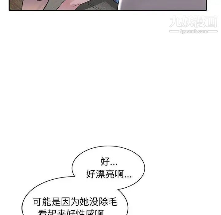 《偷食的滋味》漫画 第19話