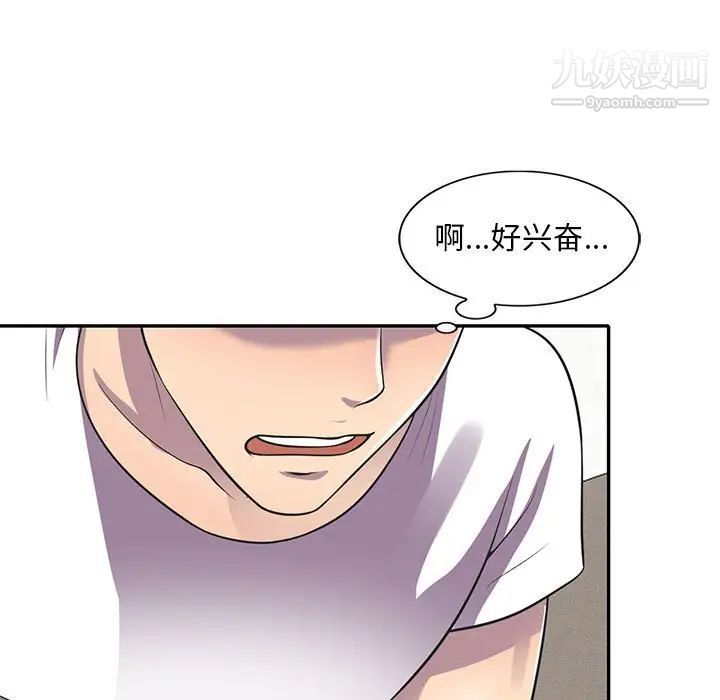 《偷食的滋味》漫画 第19話