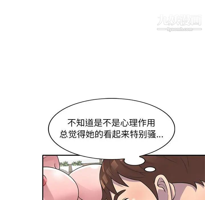 《偷食的滋味》漫画 第19話