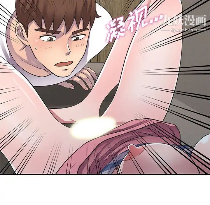 《偷食的滋味》漫画 第19話