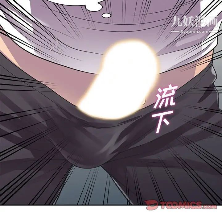 《偷食的滋味》漫画 第19話