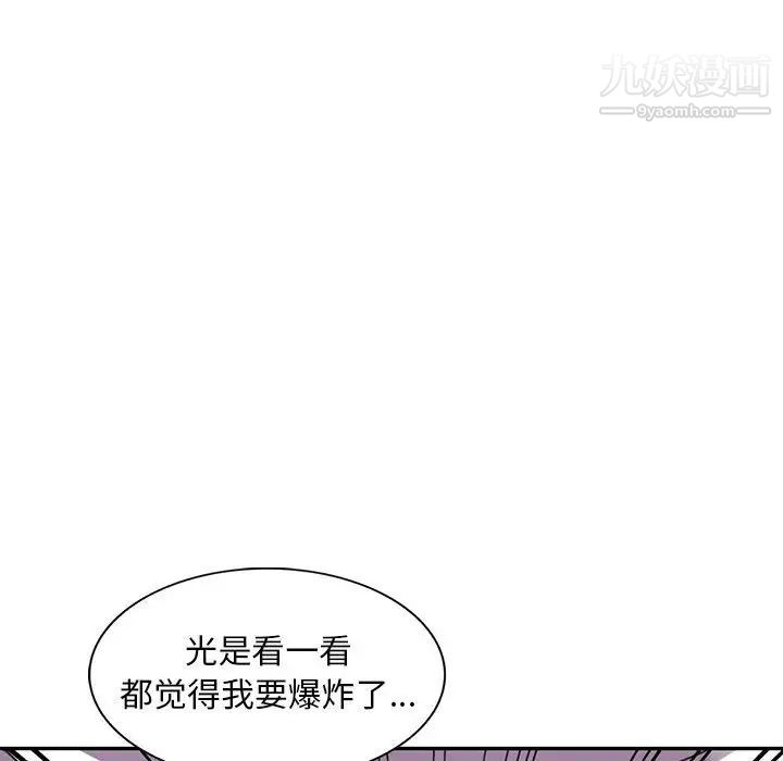 《偷食的滋味》漫画 第19話