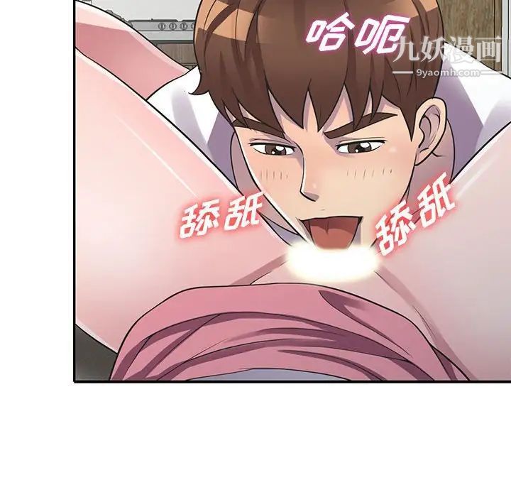 《偷食的滋味》漫画 第19話
