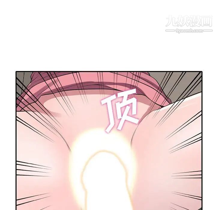 《偷食的滋味》漫画 第19話