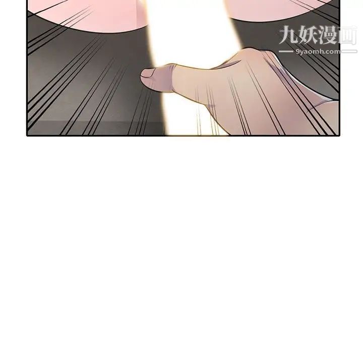 《偷食的滋味》漫画 第19話