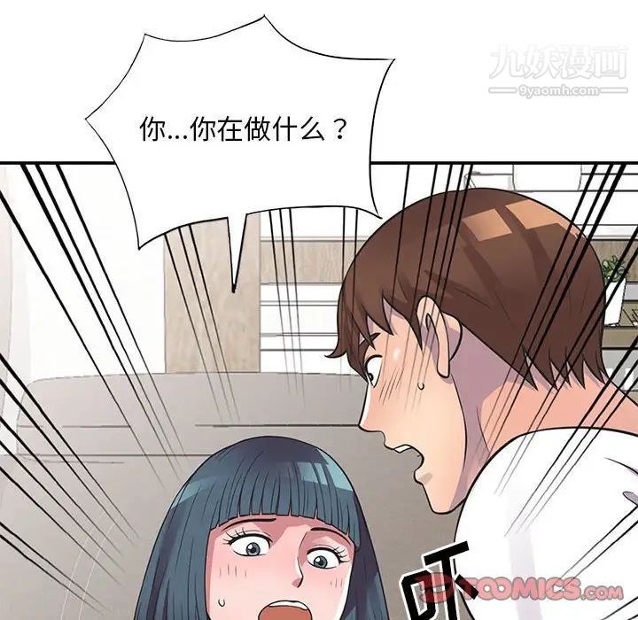 《偷食的滋味》漫画 第19話