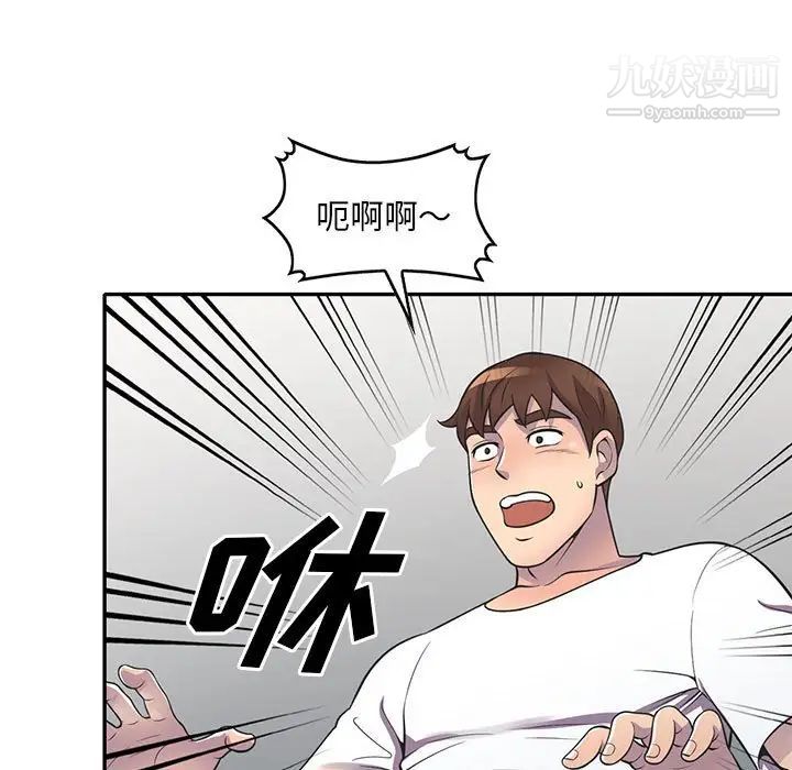 《偷食的滋味》漫画 第19話