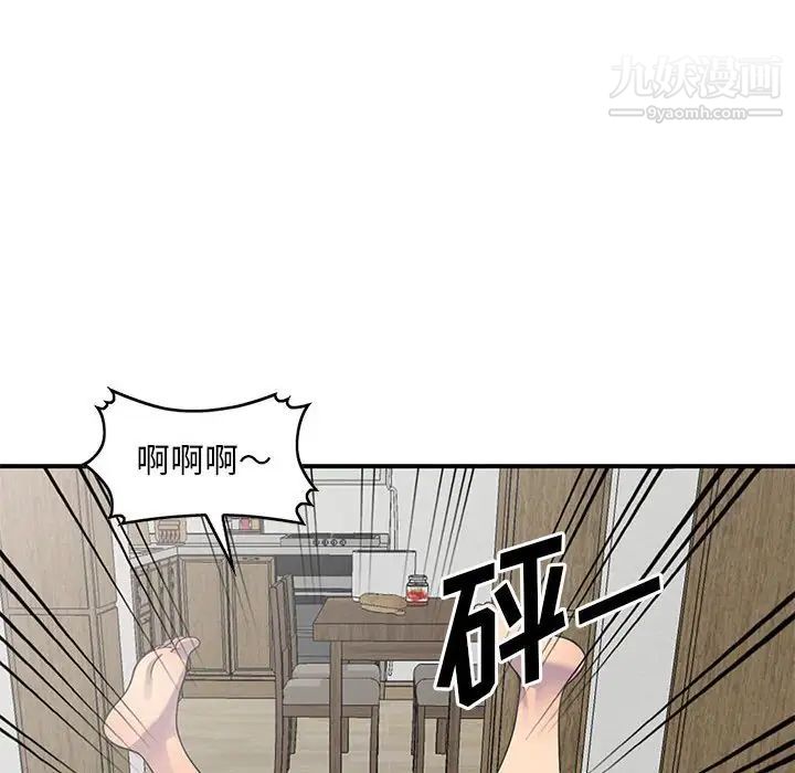 《偷食的滋味》漫画 第19話