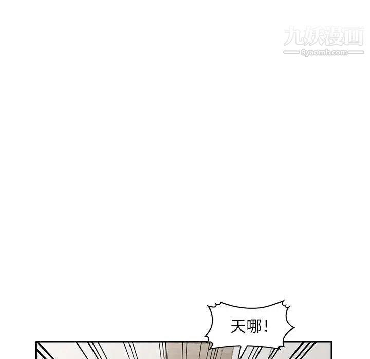 《偷食的滋味》漫画 第19話