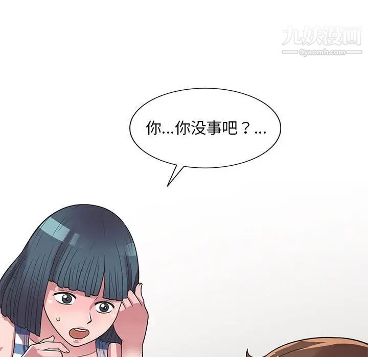 《偷食的滋味》漫画 第19話