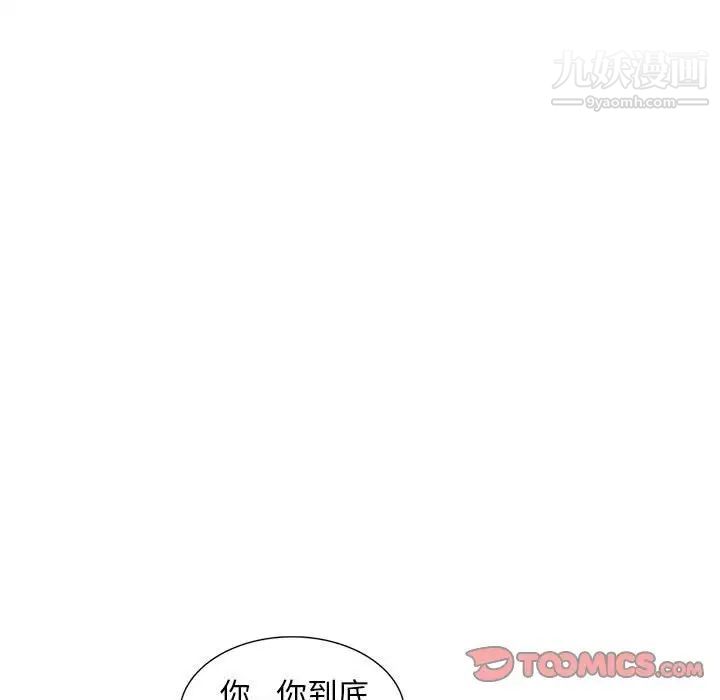 《偷食的滋味》漫画 第19話